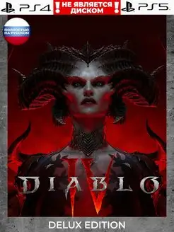 Диабло 4 игра Diablo IV Deluxe Edition PS4 PS5