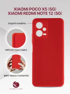 Чехол на Poco X5 5G, Redmi Note 12 5G, Ксиоми Поко X5