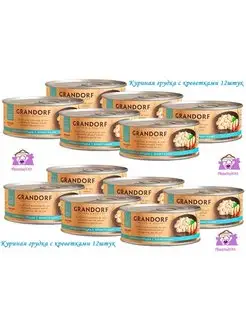 Консервы для кошек с куриной грудкой и креветками 12шт*70гр