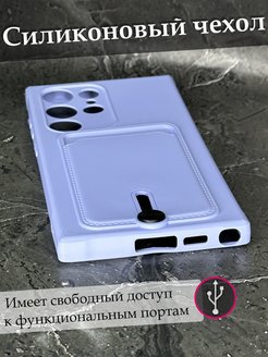 Чехол galaxy s23 ultra