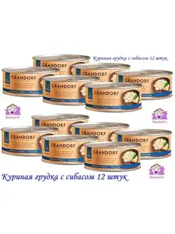 Консервы для кошек с куриной грудкой и сибасом 12шт*70гр