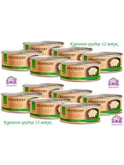 Консервы для кошек с Куриной грудкой 12шт*70гр