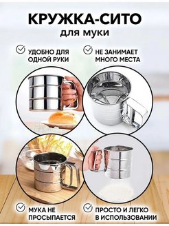 Как собрать кружку сито для муки по этапно фото