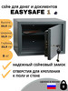 Сейф для денег и документов бренд Easysafe продавец Продавец № 1227020