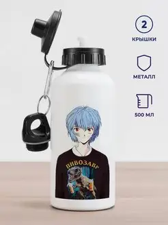 Бутылка Аниме прикол мем Аянами Рей Ayanami Rei Пивозаврик