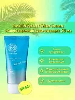 Солнцезащитный Крем для лица и тела SPF50+