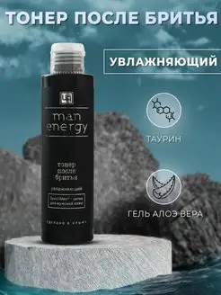 Тонер после бритья Man Energy