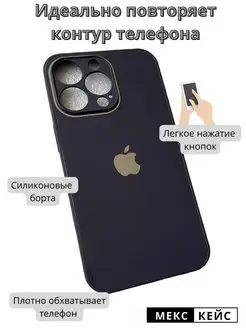 Стеклянный чехол iPhone 13 Pro с защитой камеры айфон 13 Про