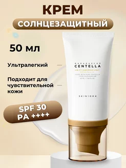 Солнцезащитный крем для лица spf30