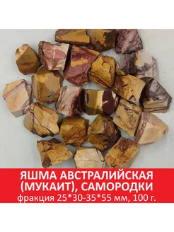 Яшма мукаит самородки, фракция 25*30-35*55 мм, 100 гр