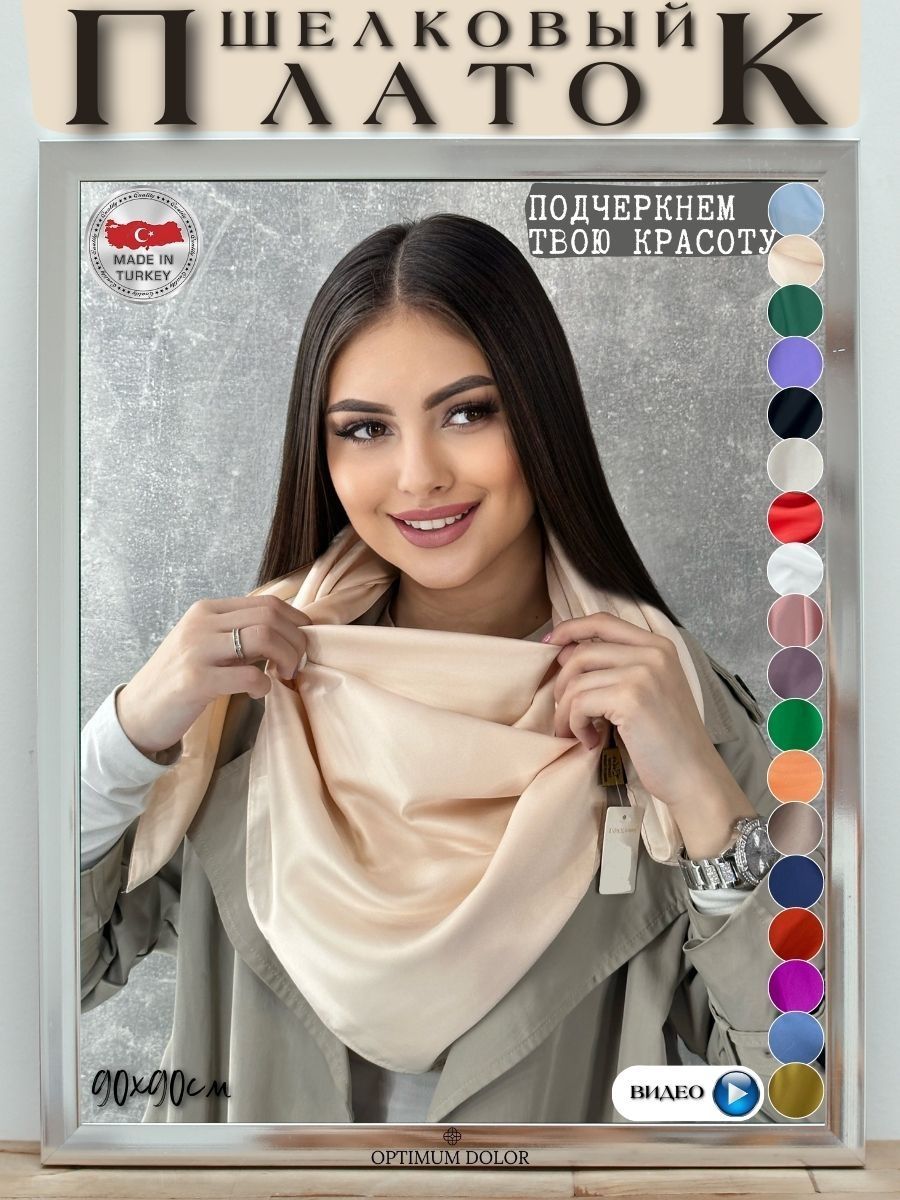 Как правильно носить шарф-снуд