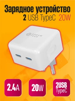 Зарядное устройство для Iphone, блок для Type-C (20W)