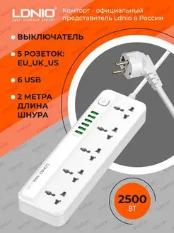 Удлинитель сетевой фильтр 2 м 6 USB