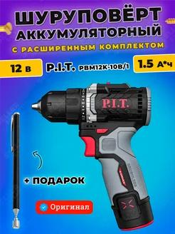 Дрель-шуруповерт аккумуляторный PIT пит PBM12K-10B 1