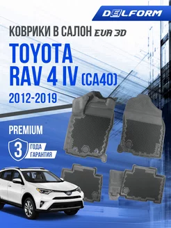 Коврики в машину Toyota Rav 4 IV "CA40" (2012-2019) EVA 3D