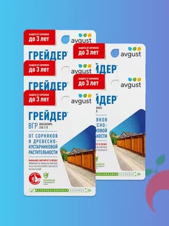 Грейдер от сорняков сплошного действия, 5шт х 10мл