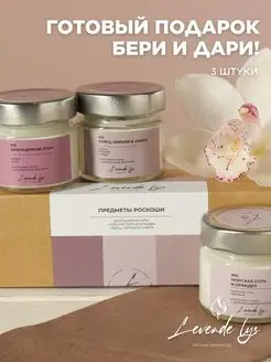 Свечи ароматические для дома подарочный набор