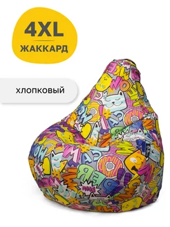 Кресло мешок Груша Жаккард XXXXL