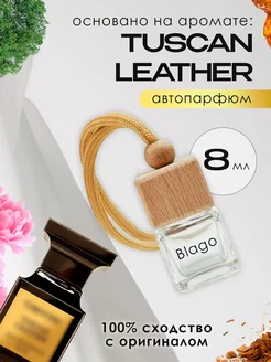 Автопарфюм Tom Ford Tuscan Leather