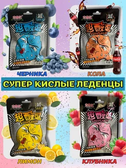 Кислые азиатские конфеты, леденцы Sour Candy