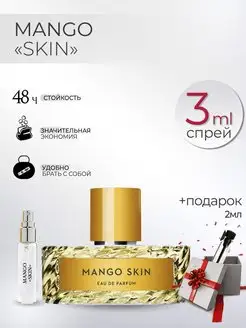 Духи Mango Skin Vilhelm Parfumerie Отливант