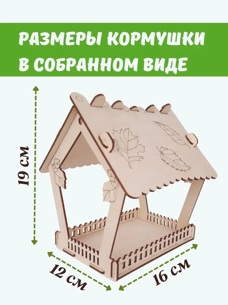 Кормушка для птиц: спасение пернатых в холода