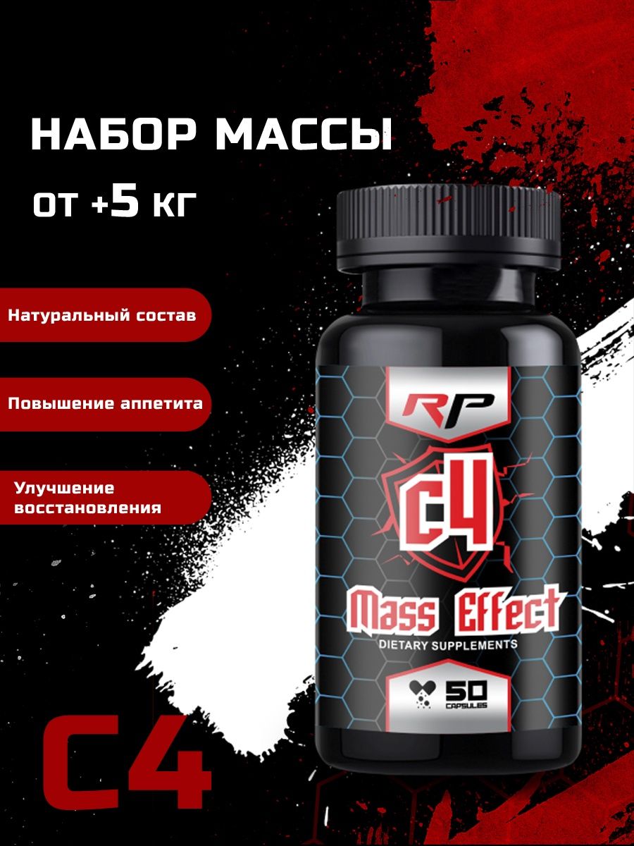 Лучшее железо для мужчин. Iron Mass капсулы. Real Mass капсулы. Химия Айрон масс. Massa капсула масса 100.