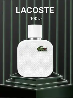 Eau de Lacoste L.12.12. White Lacoste Лакосте