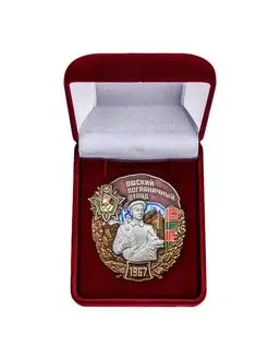 Знак Ошский Пограничный отряд