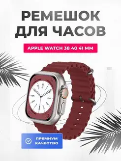 Ремешок для часов Apple Watch 41 40 38 mm силиконовый