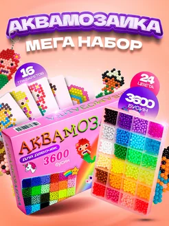 Аквамозаика большой набор развивающая игрушка