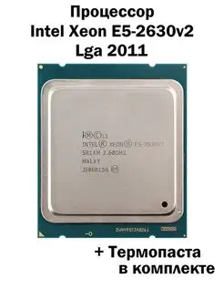 Процессор Xeon E5-2630v2 LGA2011 6 ядер 12 потоков