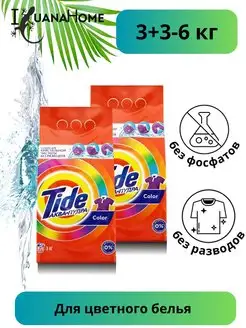 Стиральный порошок Tide Color 6 кг