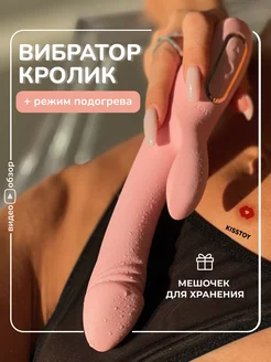 Вибратор кролик KATY с подогревом 18+