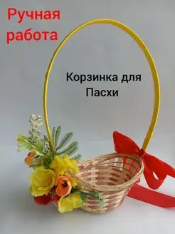 корзина для пасхи и яиц