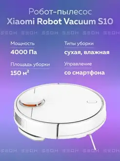 Robot Vacuum S10 RU