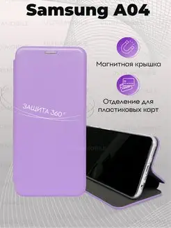 Чехол для Samsung A04 Самсунг