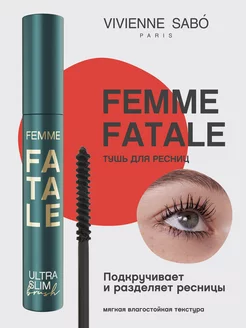 Тушь для ресниц черная Femme Fatale влагостойкая