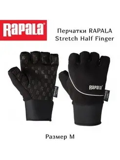 Рыболовные перчатки Stretch Half Finger