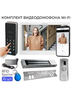 Комплект видеодомофон для дома 7" wi-fi с замком