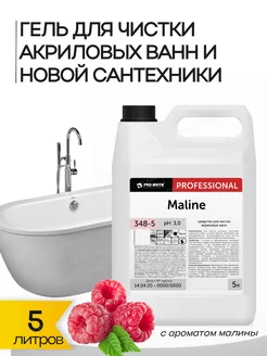 Гель для чистки акриловых ванн Maline (Малинэ)