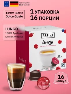 Кофе капсулы Dolce Gusto Lungo упаковка 16шт