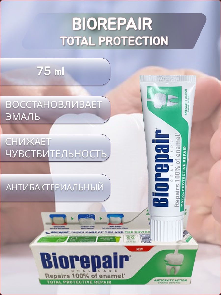 Зубная паста Biorepair total Protection. Biorepair total Protection. Biorepair total Protection з/п д/комплек. Защ 75 мл.