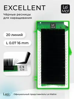 Ресницы для наращивания чёрные L 0.07 16 mm