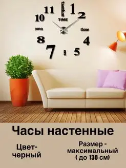 Часы настенные интерьерные для дома подарок