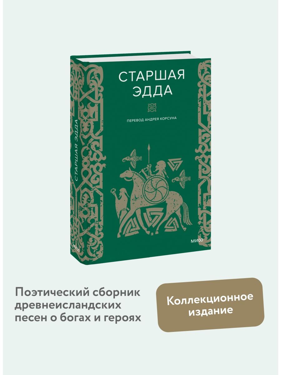 Старше эдды телеграм. Устремленный в вечность архимандрит Софроний (Сахаров).