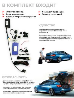 Inventcar tailgate схема подключения