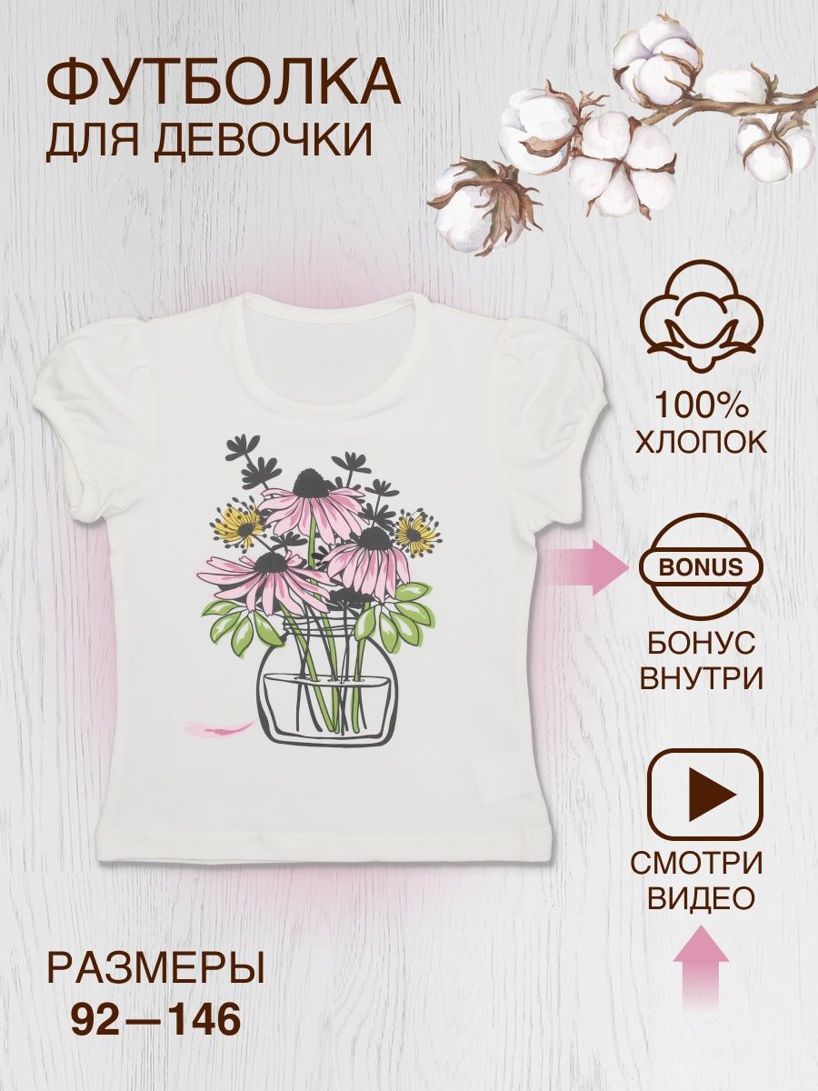 Футболки wildberries