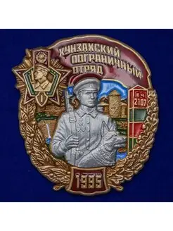 Знак Хунзахский Пограничный отряд