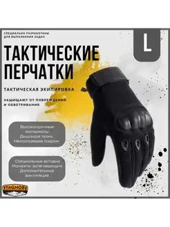 Перчатки тактические защитные 323OK